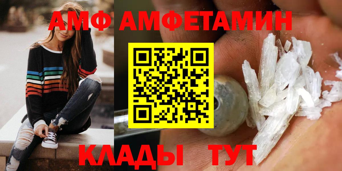 Амфетамин VHQ Каменка