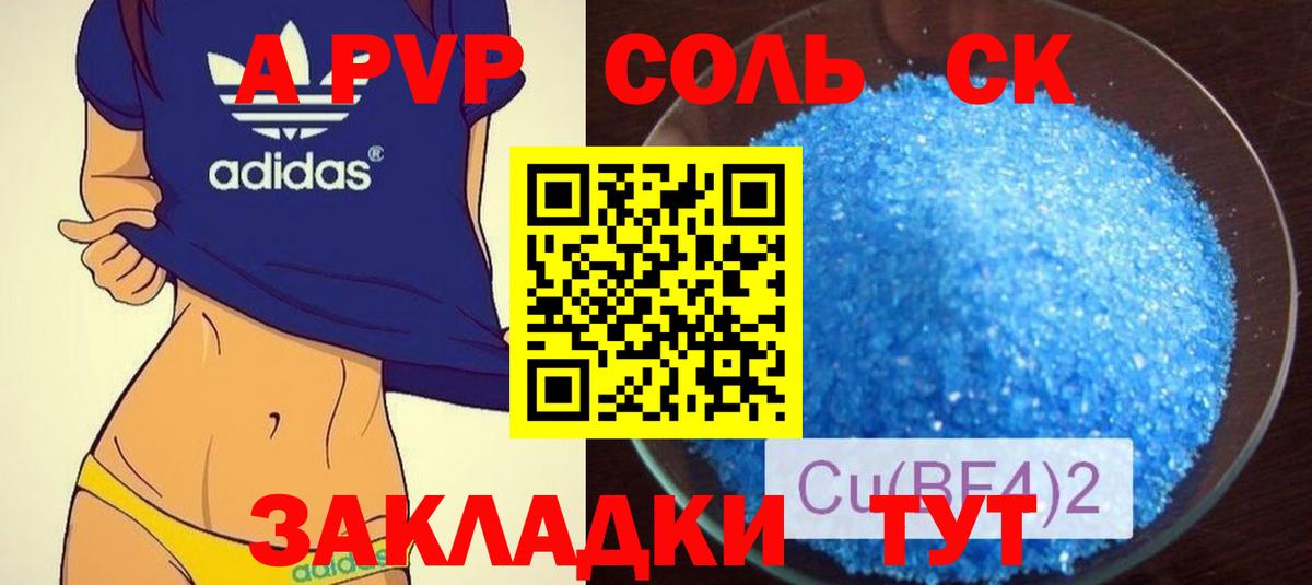 А ПВП VHQ  Вход с VPN  Каменка  A-PVP  A PVP кристаллы 