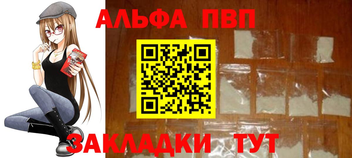 Альфа ПВП крисы CK Каменка