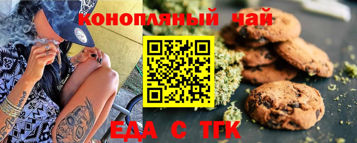 Каменка  Cannafood марихуана  Вход с VPN 