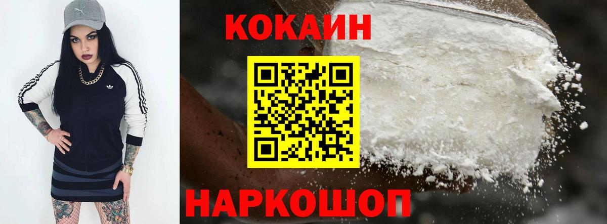 Кокаин Перу  КОКАИН VHQ  Каменка  Вход с VPN 