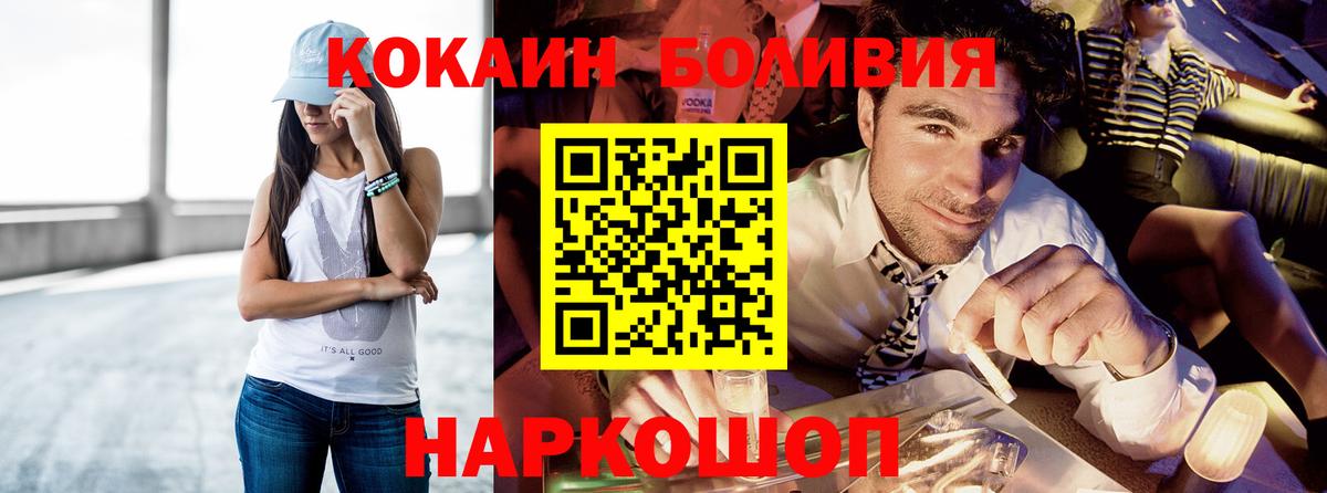 КОКАИН Боливия Каменка
