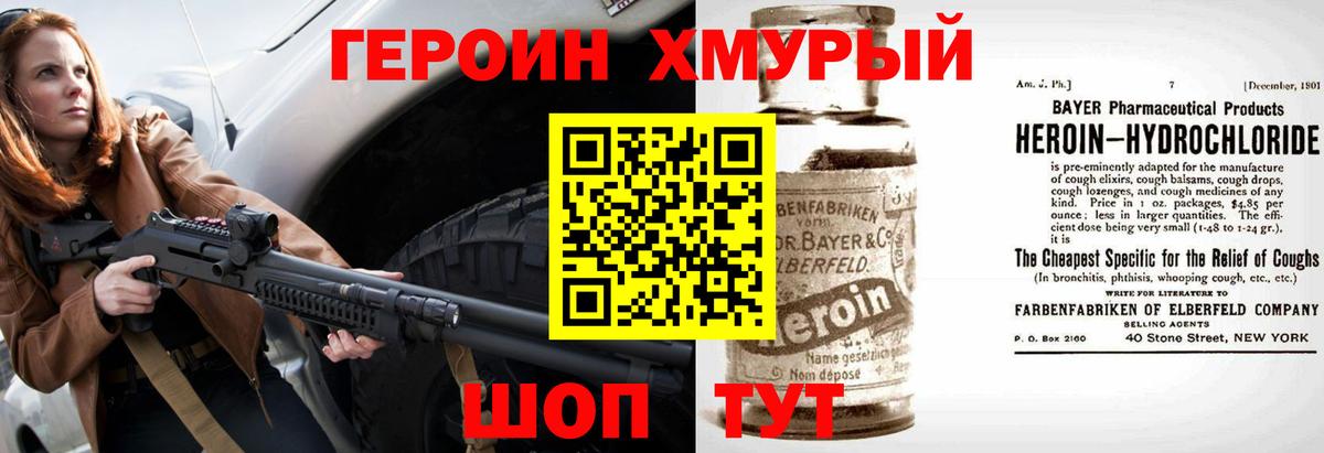 ГЕРОИН Афган  Вход с VPN  ГЕРОИН  Каменка 