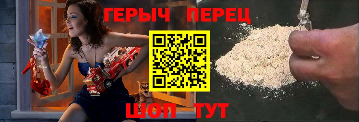 ГЕРОИН белый Каменка