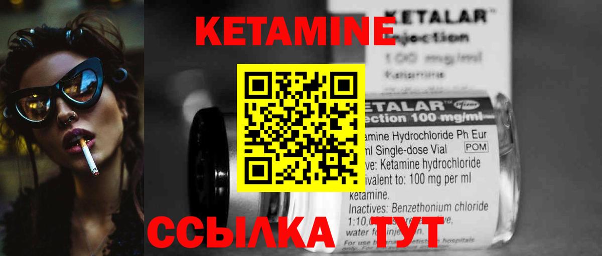 Каменка  Кетамин ketamine  Кетамин ketamine  Вход с VPN 