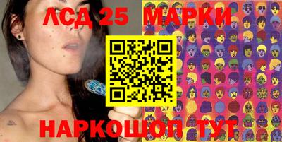 марки lsd Краснокаменск