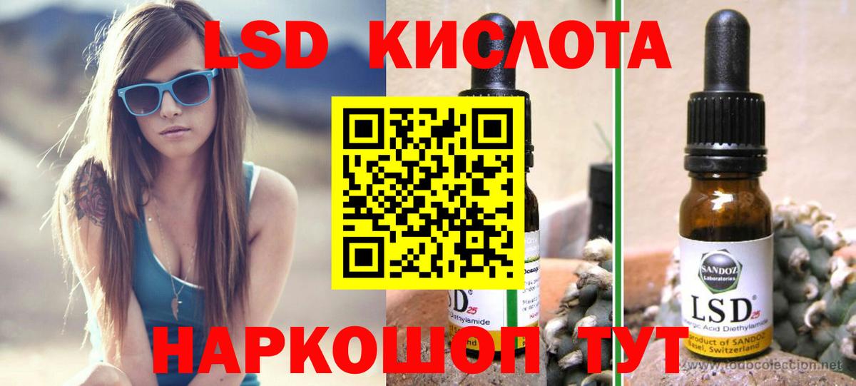 LSD-25 экстази ecstasy Каменка