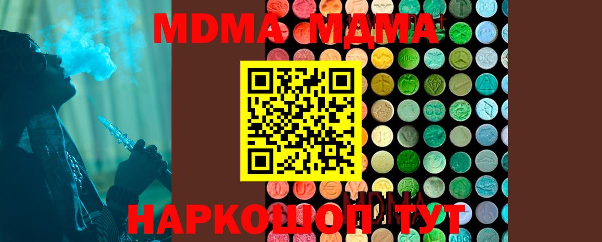 МДМА  MDMA молли  Вход с VPN  Каменка  MDMA crystal 