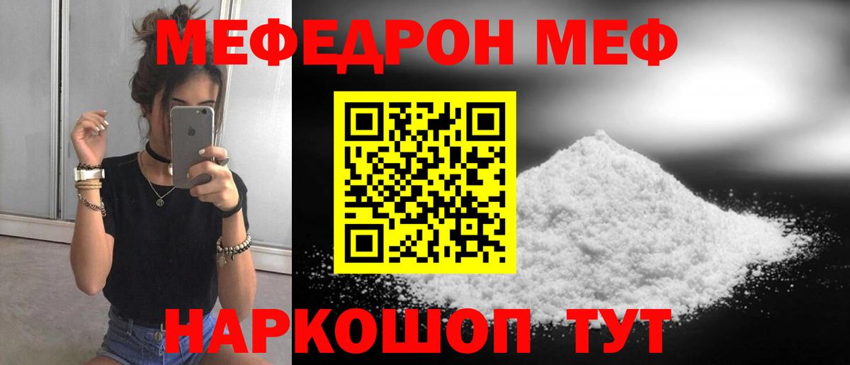 Мефедрон  Мефедрон VHQ  Вход с VPN  Каменка 