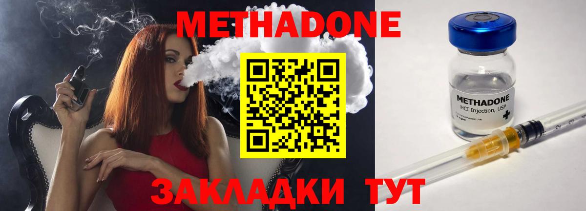 Каменка  Метадон VHQ  Вход с VPN  блэк спрут сайт  Метадон methadone 