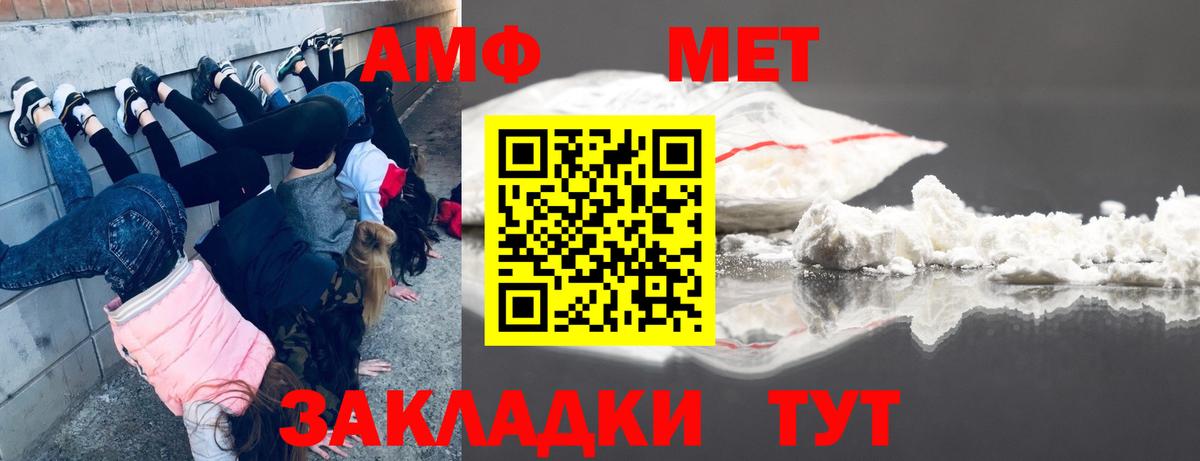 МЕТАМФЕТАМИН кристалл Каменка