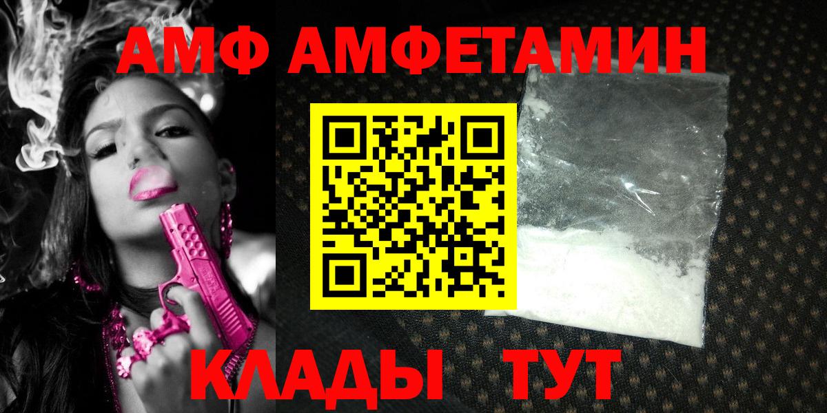 Первитин  МЕТАМФЕТАМИН кристалл  Вход с VPN  Каменка 
