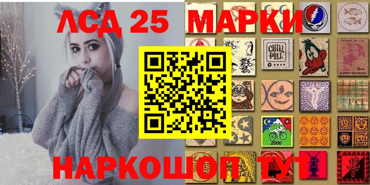 Марки NBOMe 1,5мг Каменка