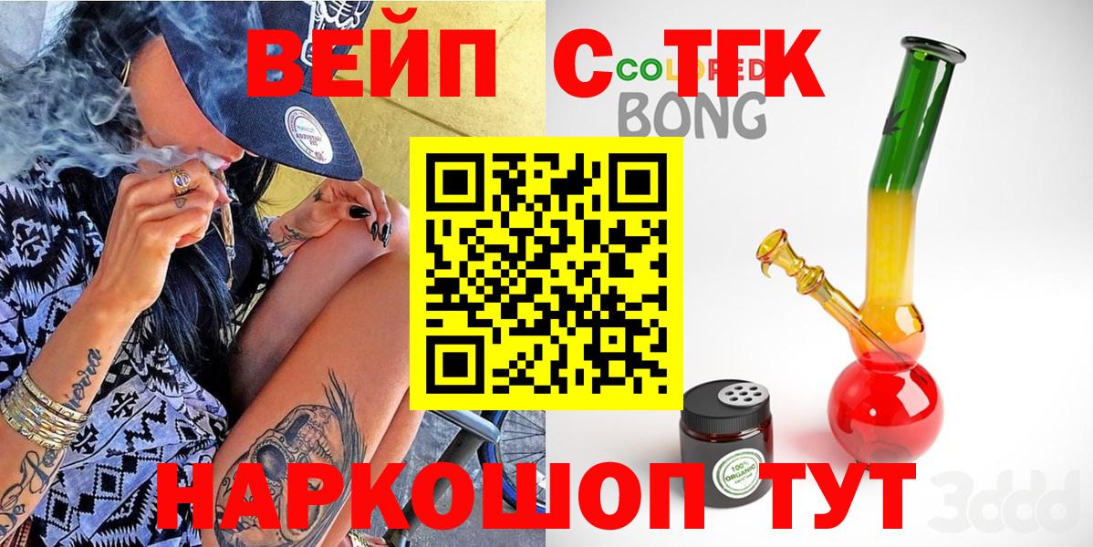ТГК концентрат  Вход с VPN  Каменка  как найти закладки  ТГК вейп с тгк 