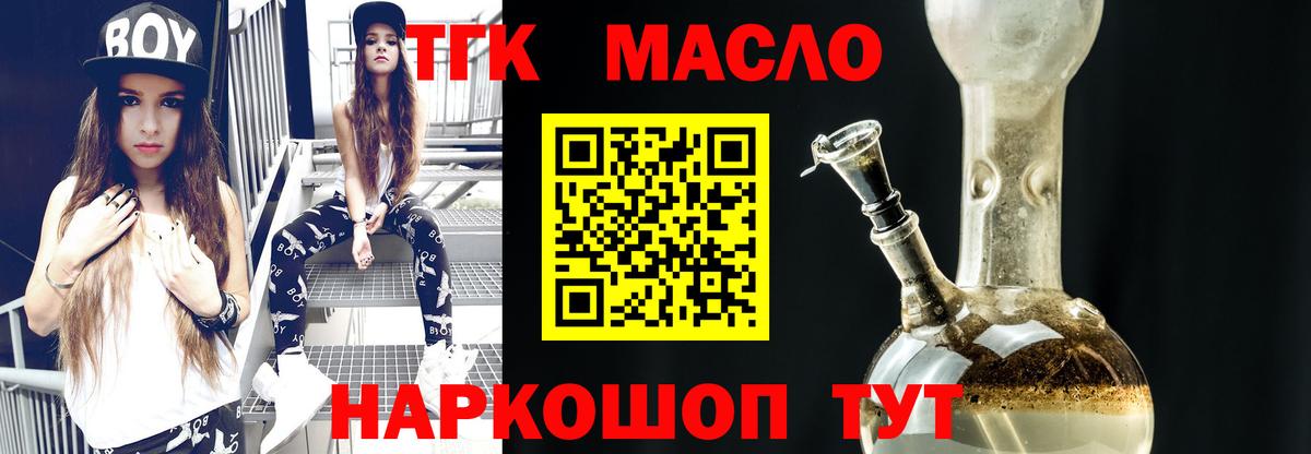 ТГК вейп Каменка