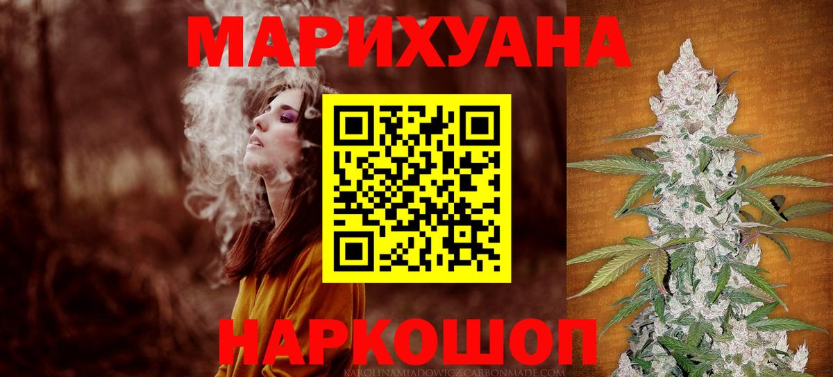 Каменка  Бошки марихуана THC 21%  Вход с VPN  Конопля индика  Каннабис семена 